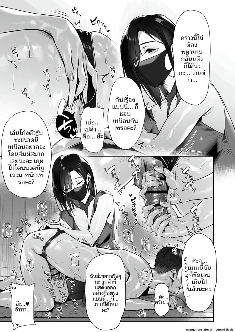 เซอร์วิส… สุดเสียว